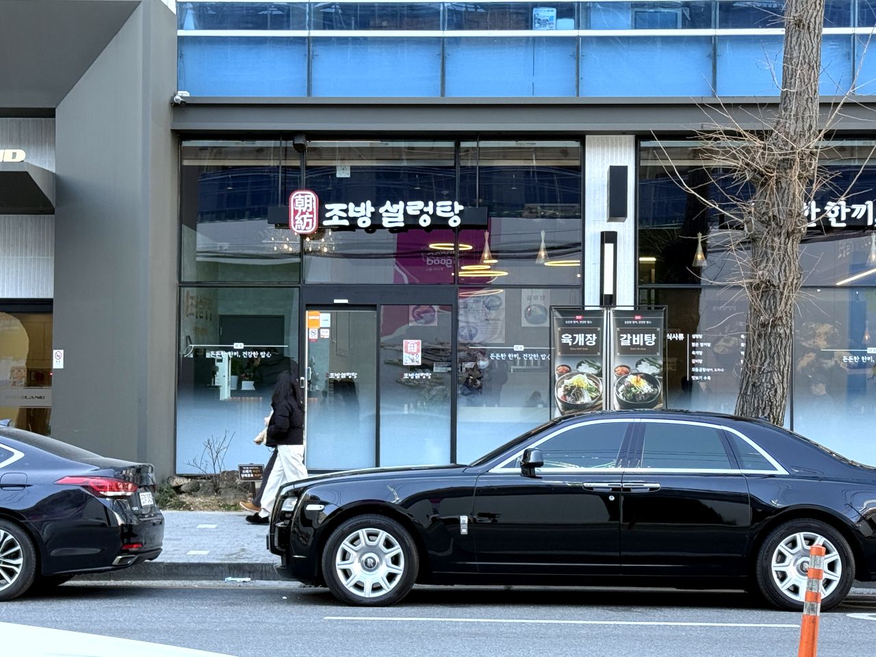 朝紡ソルロンタン 朝紡ソルロンタン