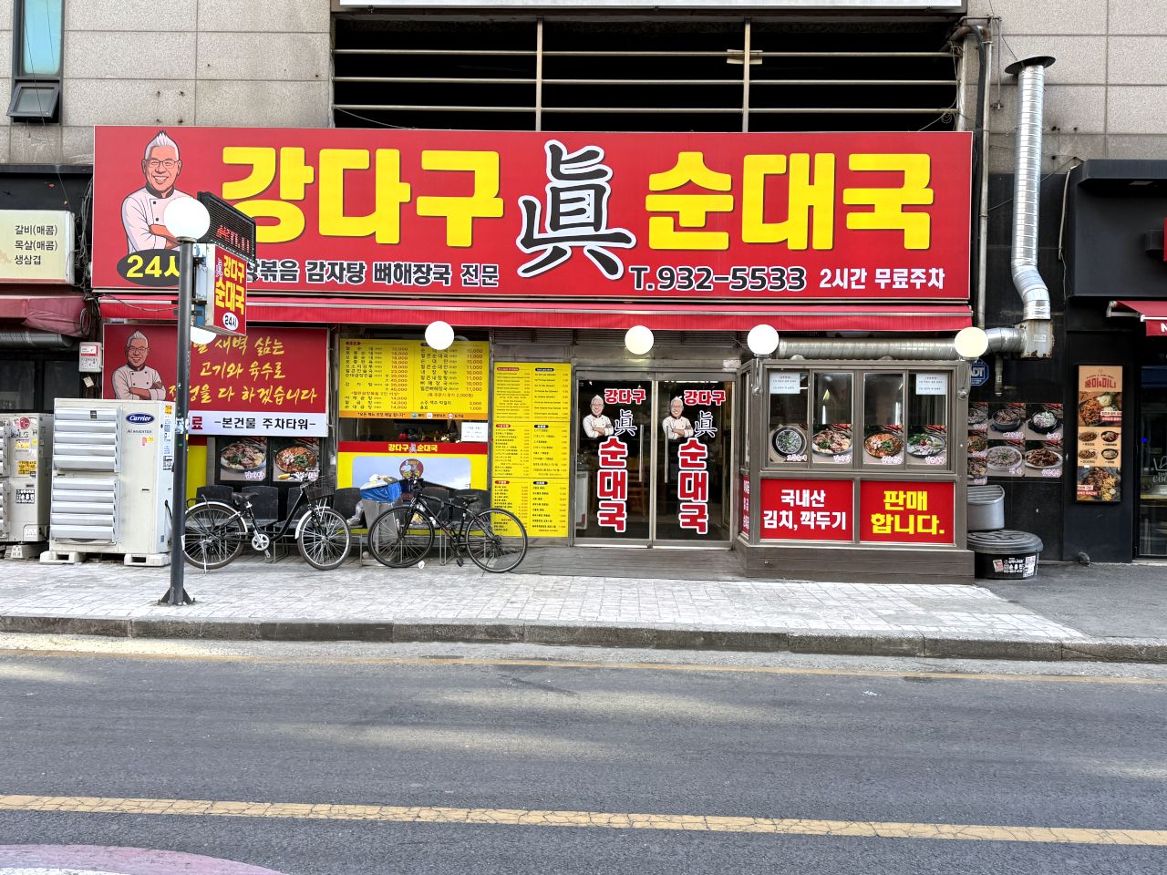 カンダグ真スンデグッ