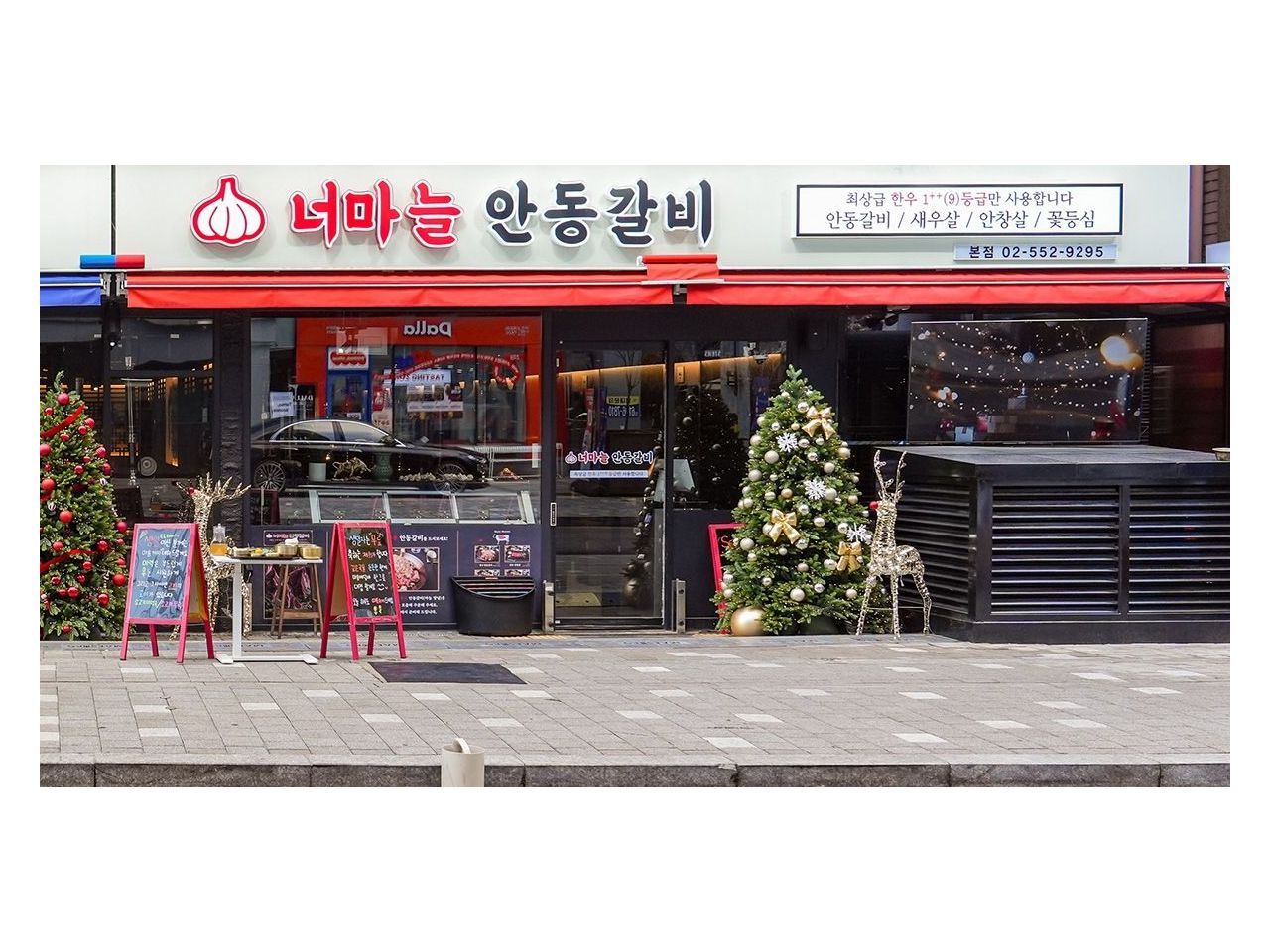 ノマヌル安東カルビ 本店｜江南駅・三成(COEX)(ソウル)のグルメ