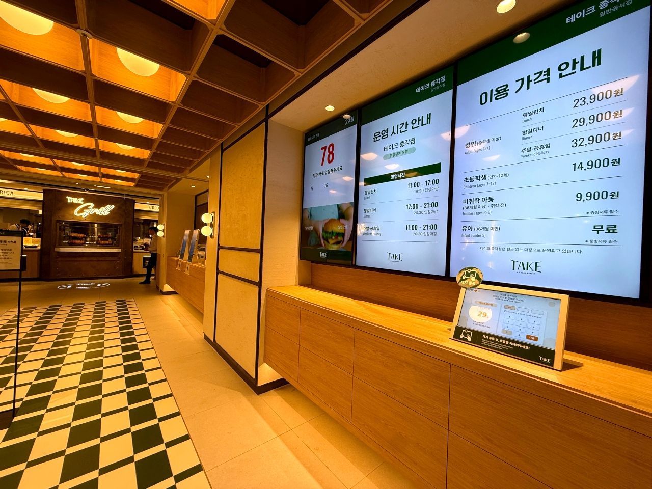 TAKE 鐘閣店｜仁寺洞・鐘路(ソウル)のグルメ・レストラン｜韓国旅行