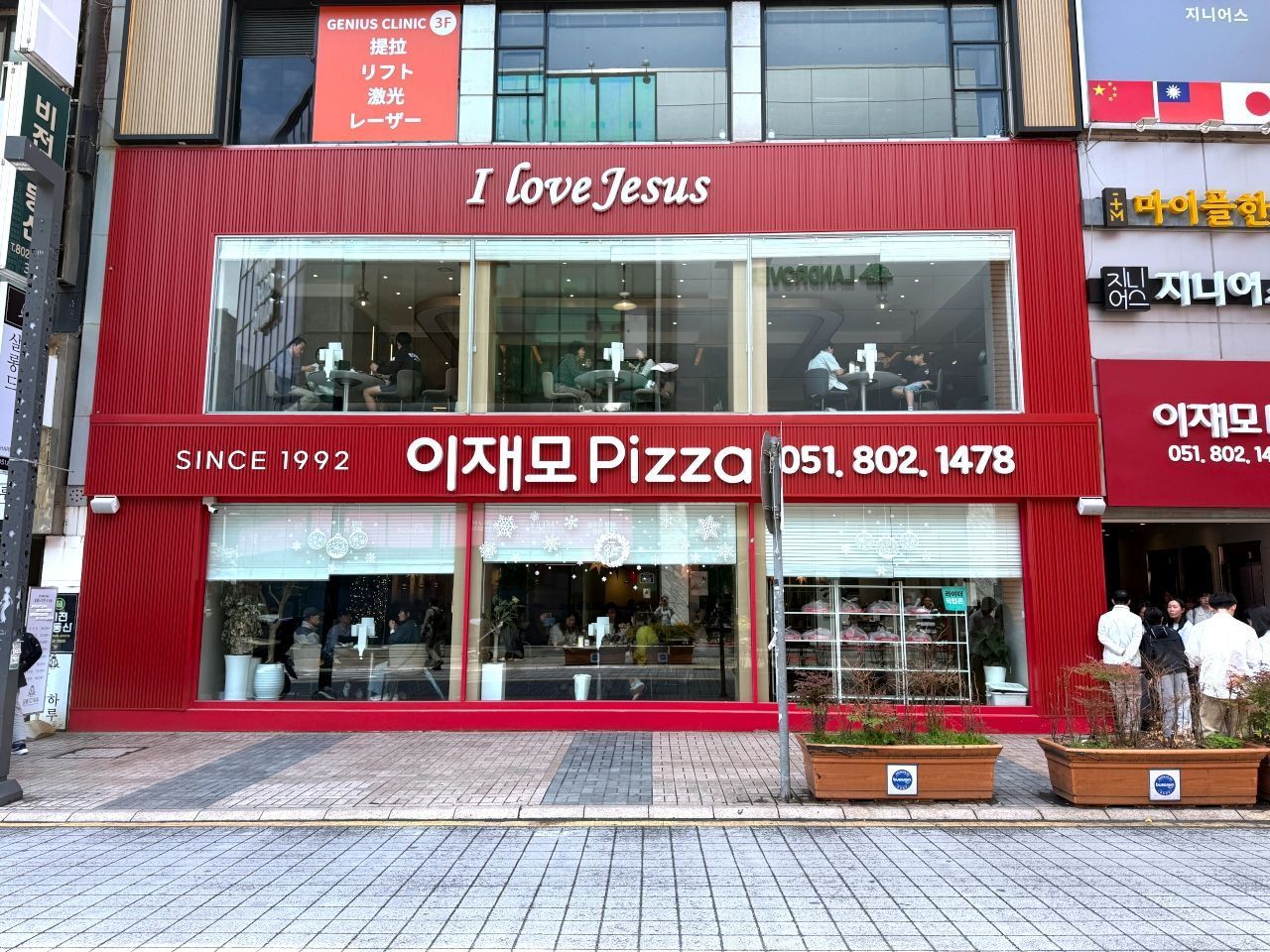 イジェモPizza 西面中央店｜西面・凡一洞(釜山)のグルメ・レストラン