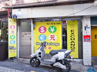 韓国主な両替所 今日の円→ウォンレート｜韓国旅行「コネスト」