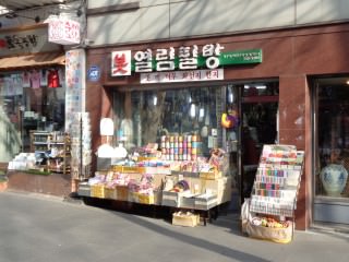 ヨルリム筆房