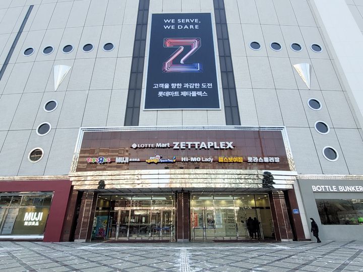 ロッテマート ZETTAPLEX 蚕室店