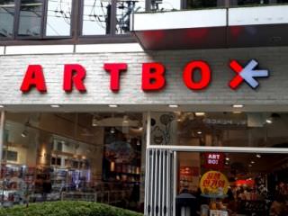 ARTBOX カロスキル店