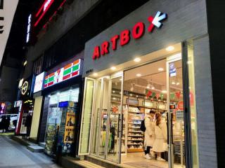 ARTBOX 西橋洞店