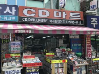 CDマート
