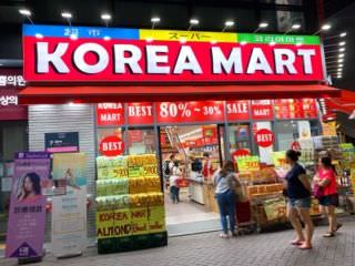 KOREA MART｜明洞(ソウル)のショッピング店｜韓国旅行「コネスト」