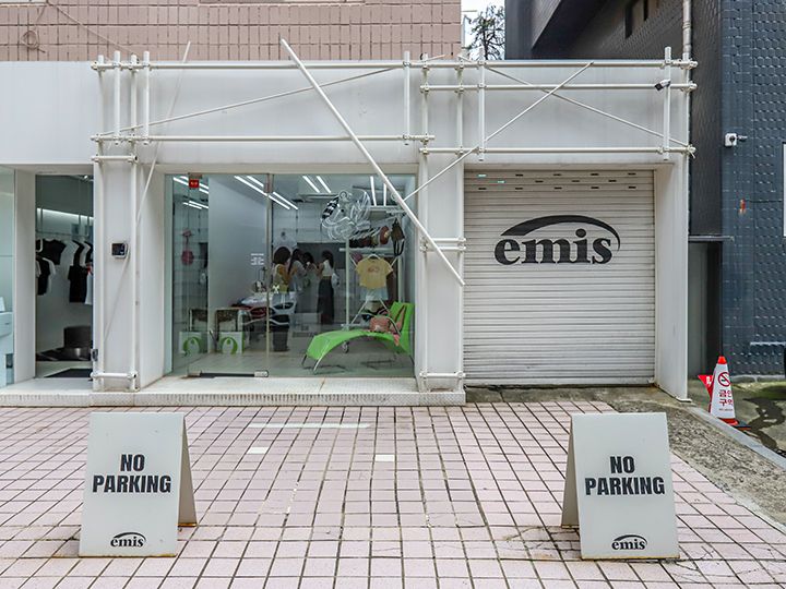 emis フラグシップストア聖水｜聖水洞・ソウルの森(ソウル)の