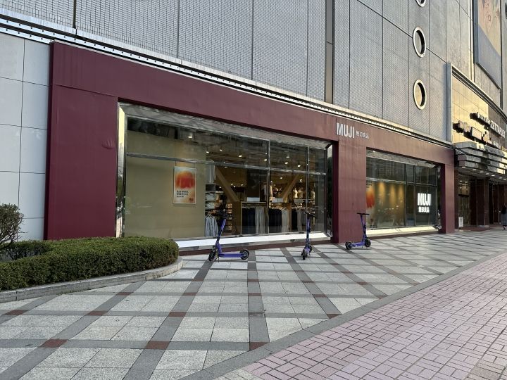 無印良品(MUJI) ロッテマート蚕室店