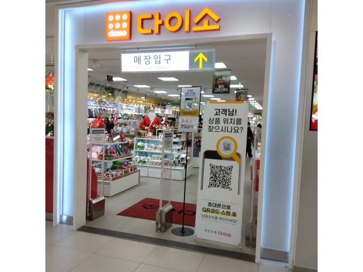 ダイソー BITPLEX往十里駅店