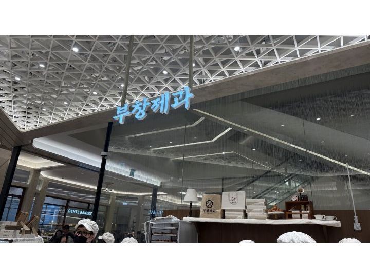 富昌製菓 新世界百貨店大邱店