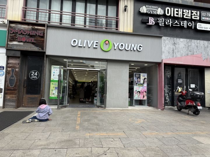 OLIVE YOUNG 梨泰院入口店