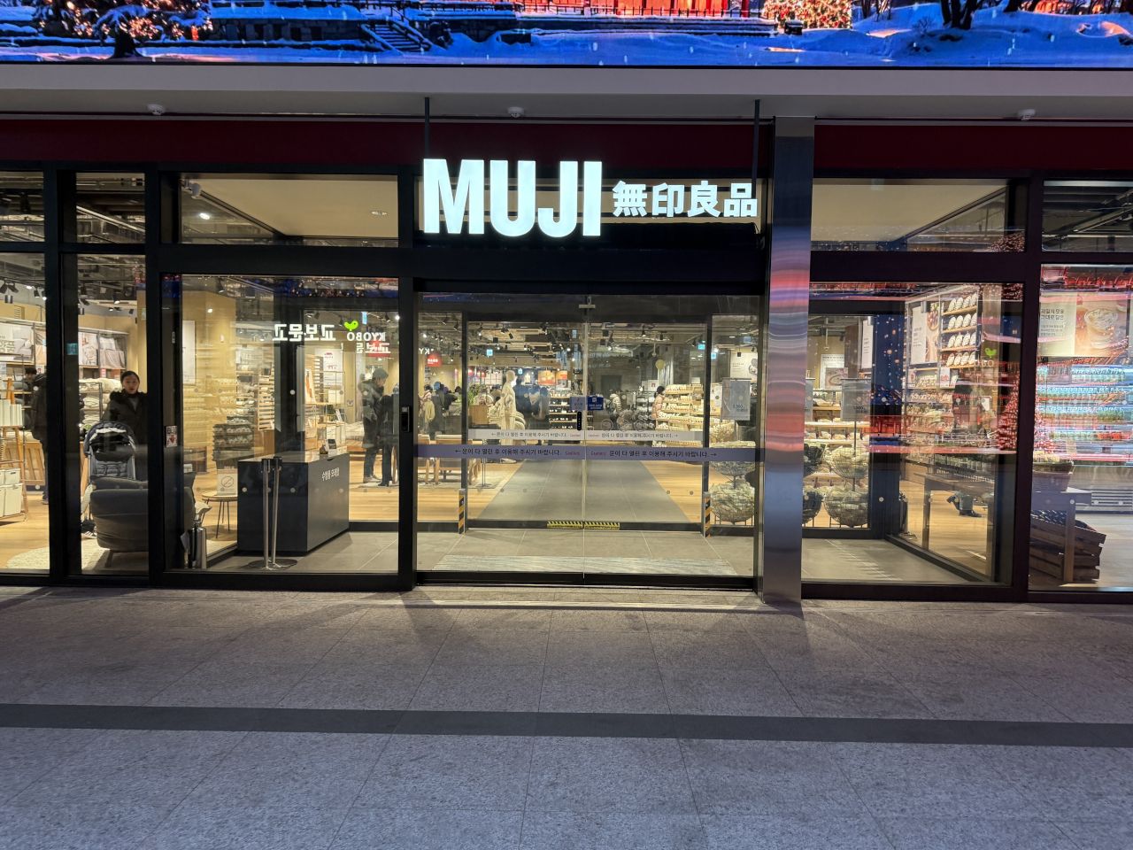 無印良品(MUJI) 新世界センタムシティモール店の支店情報｜センタム