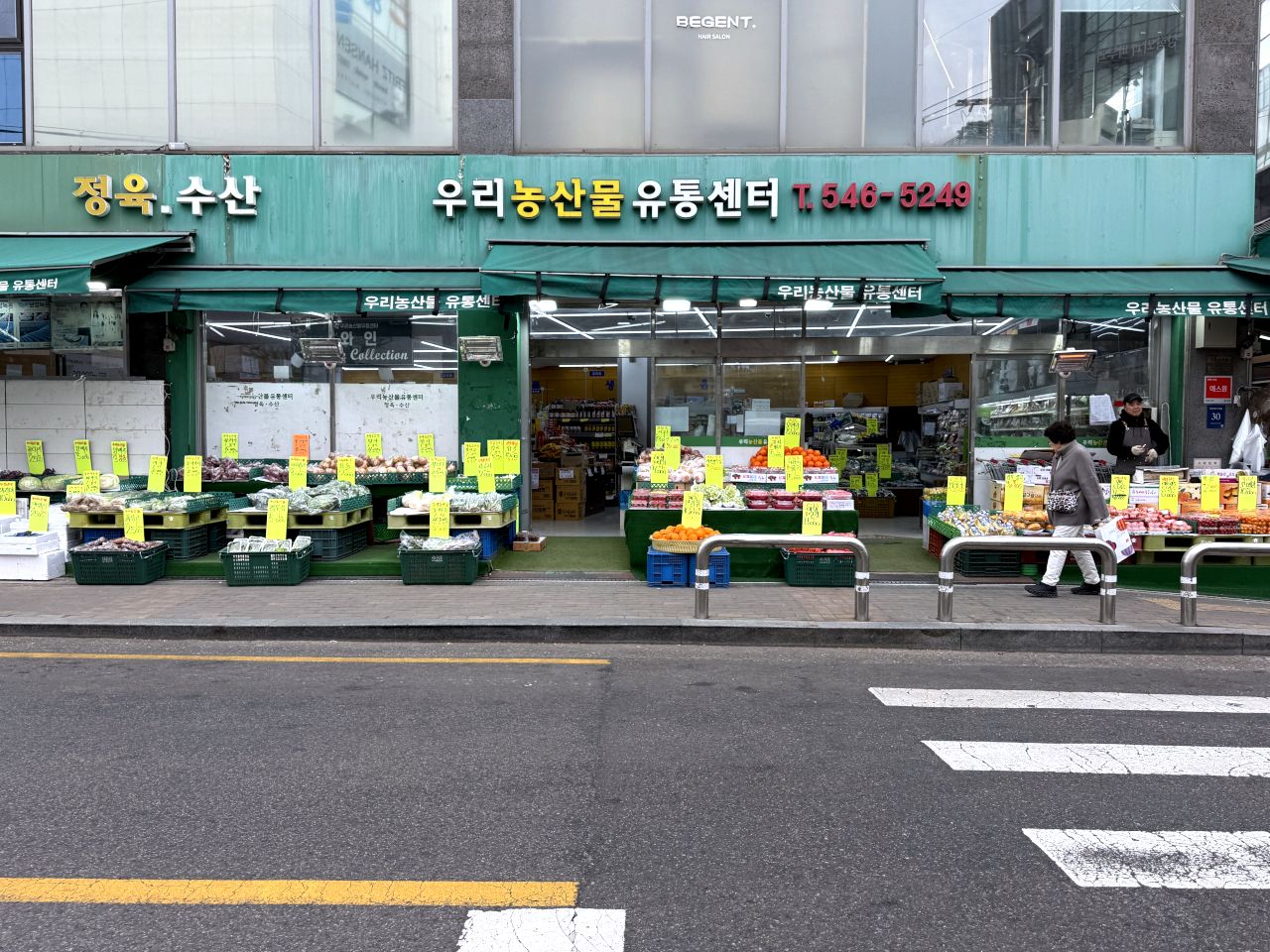 ウリ農産物流通センター