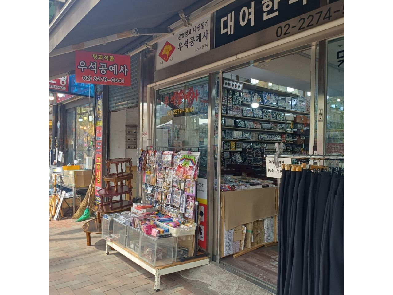 ウソッ工芸社
