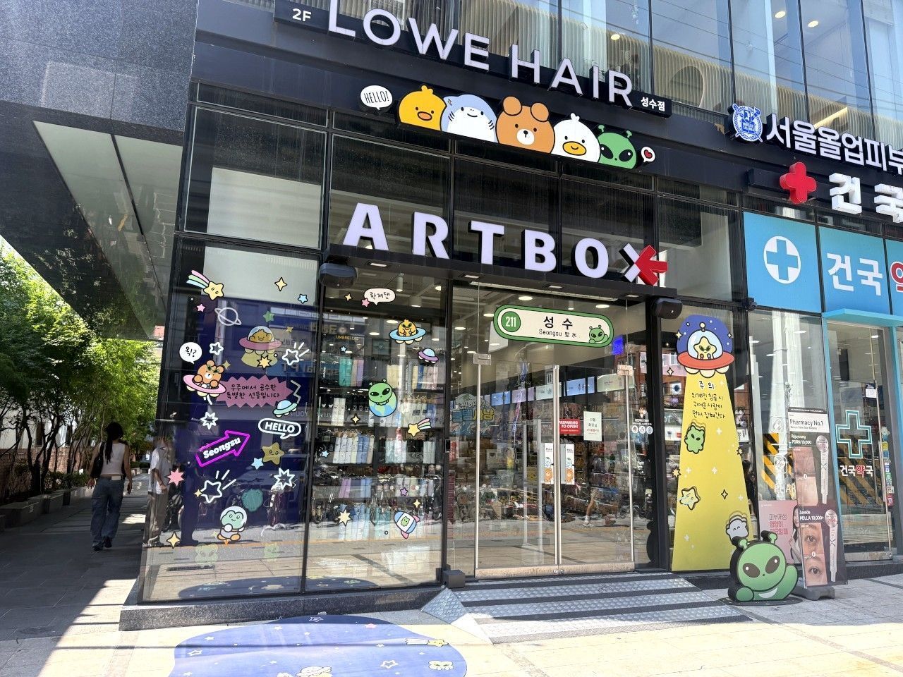 ARTBOX 聖水駅店｜聖水(ソンス)洞・ソウルの森(ソウル)のショッピング