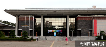 光州民俗博物館