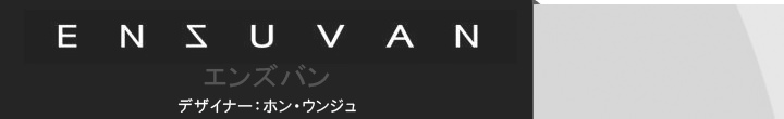 ENZUVAN/エンズバン