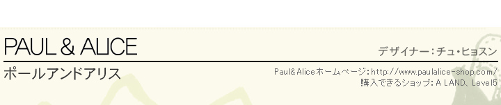 Paul&Alice Paul&Alice