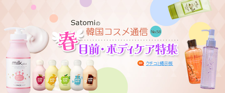 2011年ヒットコスメ特集(スキンケア編) 2011年ヒットコスメ特集(スキンケア編)