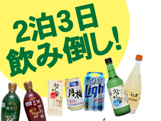 원샷 ウォンシャッ 一気飲み Today S韓国語 韓国旅行 コネスト 원샷 ウォンシャッ 一気飲み Today S韓国語 韓国旅行 コネスト