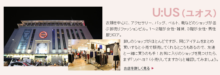 U:US(ユオス) U:US(ユオス)