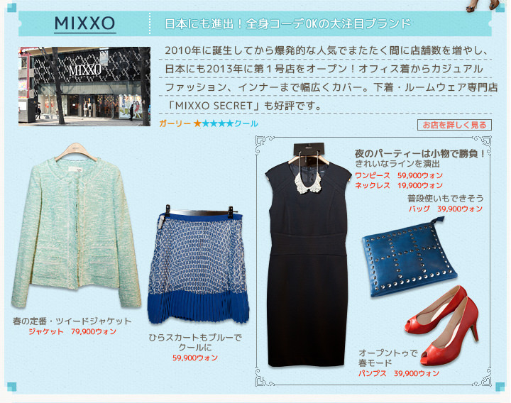 MIXXO
