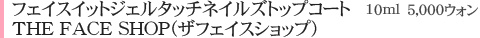 ソークオフコットンホイル
MISSHA(ミシャ) 
12枚　2,000ウォン