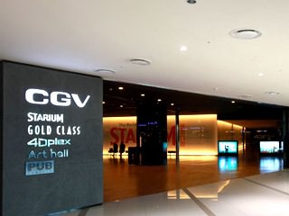 CGV 永登浦