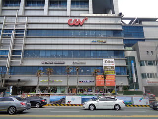 CGV 海雲台