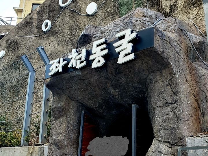 佐川洞窟