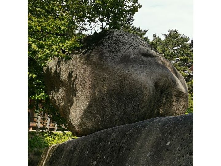 フンドゥル岩