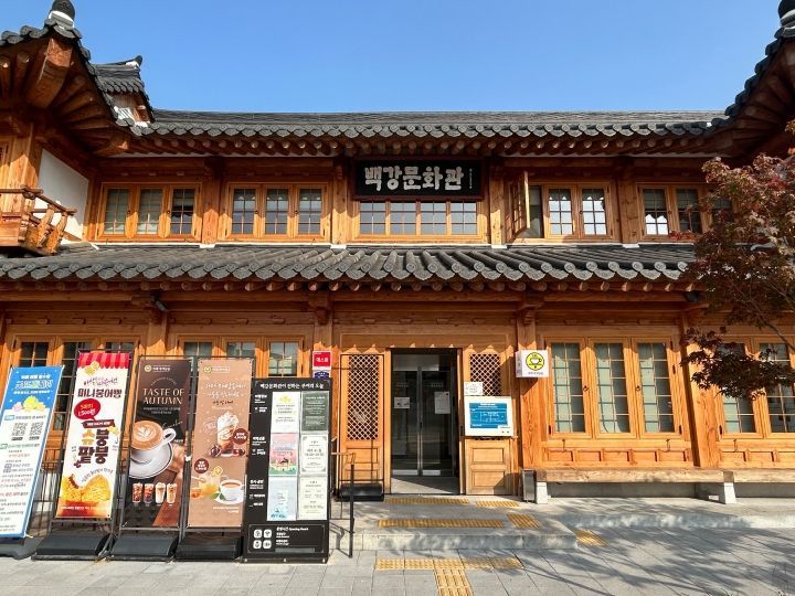 白江文化館 白江文化館