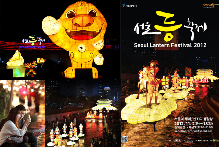 11月２日 18日 ソウル灯祭り 韓国旅行 コネスト