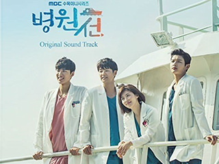 韓国ドラマ「病院船～ずっと君のそばに～」のあらすじ(作品情報)｜韓国